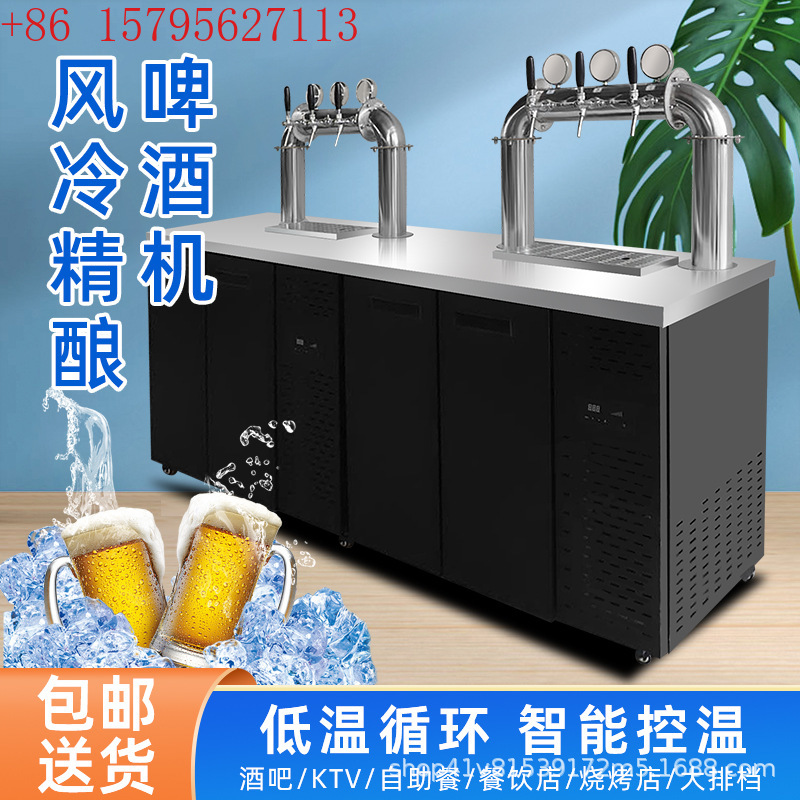 Beer fresh-keeping cabinet Bee - Wine Beer Truck บทวิจารณ์และราคา